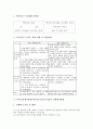 역사신문만들기학습(역사신문제작수업) 개념, 역사신문만들기학습(역사신문제작수업) 과정, 역사신문만들기학습(역사신문제작수업) 구성과 방법, 역사신문제작학습(역사신문만들기수업) 수행평가와 개선방안 분석 5페이지