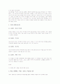 [열린교육][열린수업][열린학습][열린교실][대화][마인드맵][문학][수행평가][학교교육]열린교육의 의의, 열린교육의 원리, 열린교육과 대화, 열린교육과 마인드맵, 열린교육과 문학, 열린교육과 수행평가 분석 7페이지