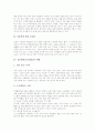 [신문활용교육][NIE][신문활용학습][신문활용수업]신문활용교육(NIE)의 필요성, 신문활용교육(NIE)의 내용, 신문활용교육(NIE)의 방법, 신문활용교육(NIE)의 학습 효과, 신문활용교육(NIE)의 지도 전략 분석 6페이지