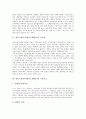 [영어노래교육][영어노래학습][영어교육]영어노래교육(영어노래학습)의 중요성, 영어노래교육(영어노래학습)의 기본요소, 영어노래교육(영어노래학습)의 지도방법, 영어노래교육(영어노래학습)의 기대효과 분석 3페이지