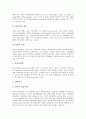 [영어노래교육][영어노래학습][영어교육]영어노래교육(영어노래학습)의 중요성, 영어노래교육(영어노래학습)의 기본요소, 영어노래교육(영어노래학습)의 지도방법, 영어노래교육(영어노래학습)의 기대효과 분석 4페이지