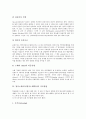 [영어노래교육][영어노래학습][영어교육]영어노래교육(영어노래학습)의 중요성, 영어노래교육(영어노래학습)의 기본요소, 영어노래교육(영어노래학습)의 지도방법, 영어노래교육(영어노래학습)의 기대효과 분석 5페이지