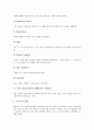 [영어노래교육][영어노래학습][영어교육]영어노래교육(영어노래학습)의 중요성, 영어노래교육(영어노래학습)의 기본요소, 영어노래교육(영어노래학습)의 지도방법, 영어노래교육(영어노래학습)의 기대효과 분석 7페이지
