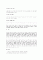 [영어노래교육][영어노래학습][영어교육]영어노래교육(영어노래학습)의 중요성, 영어노래교육(영어노래학습)의 기본요소, 영어노래교육(영어노래학습)의 지도방법, 영어노래교육(영어노래학습)의 기대효과 분석 8페이지
