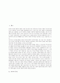 [약사][약사의 특성][약사의 종류][약사의 전망][약사와 약학자의 비교][약학자][약][제약][제약회사][제약산업][약학]약사의 특성, 약사의 종류, 약사의 전망, 약사와 약학자의 비교 심층 분석(약사, 제약) 2페이지