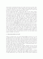 [약사][약사의 특성][약사의 종류][약사의 전망][약사와 약학자의 비교][약학자][약][제약][제약회사][제약산업][약학]약사의 특성, 약사의 종류, 약사의 전망, 약사와 약학자의 비교 심층 분석(약사, 제약) 5페이지
