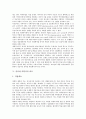 [약사][약사의 특성][약사의 종류][약사의 전망][약사와 약학자의 비교][약학자][약][제약][제약회사][제약산업][약학]약사의 특성, 약사의 종류, 약사의 전망, 약사와 약학자의 비교 심층 분석(약사, 제약) 6페이지