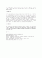 [약사][약사의 특성][약사의 종류][약사의 전망][약사와 약학자의 비교][약학자][약][제약][제약회사][제약산업][약학]약사의 특성, 약사의 종류, 약사의 전망, 약사와 약학자의 비교 심층 분석(약사, 제약) 7페이지