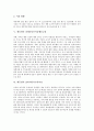 [에듀넷][교육정보화]에듀넷의 운영목적, 에듀넷의 장점, 에듀넷의 현황과 에듀넷의 장애아동부적응행동교정, 에듀넷의 멀티미디어교육마당 및 에듀넷의 문제점 그리고 향후 에듀넷의 제고 방안 분석 4페이지