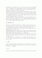 [열린교육][열린교실][열린수업][열린학습]열린교육의 이론적 기반, 열린교육의 특성, 열린교육의 원칙, 열린교육의 편성, 열린교육의 지도내용, 열린교육의 주의점, 열린교육의 주안점, 열린교육의 평가 분석 4페이지