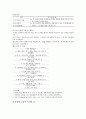 [열린교육][열린교실][열린수업][열린학습]열린교육의 이론적 기반, 열린교육의 특성, 열린교육의 원칙, 열린교육의 편성, 열린교육의 지도내용, 열린교육의 주의점, 열린교육의 주안점, 열린교육의 평가 분석 8페이지