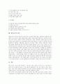 [열린교육][열린교실][열린수업][열린학습]열린교육의 이론적 기반, 열린교육의 특성, 열린교육의 원칙, 열린교육의 편성, 열린교육의 지도내용, 열린교육의 주의점, 열린교육의 주안점, 열린교육의 평가 분석 10페이지