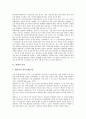 [영재교육과정][영재교육]영재의 정의, 영재의 특성과 영재교육과정의 중점방향, 영재교육과정의 교육기관 및 영재교육과정의 선진국 사례로 본 영재교육과정의 문제점 그리고 영재교육과정의 개선 방안 분석 3페이지