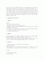 [영재교육과정][영재교육]영재의 정의, 영재의 특성과 영재교육과정의 중점방향, 영재교육과정의 교육기관 및 영재교육과정의 선진국 사례로 본 영재교육과정의 문제점 그리고 영재교육과정의 개선 방안 분석 7페이지