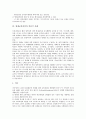 [영재교육과정][영재교육]영재의 정의, 영재의 특성과 영재교육과정의 중점방향, 영재교육과정의 교육기관 및 영재교육과정의 선진국 사례로 본 영재교육과정의 문제점 그리고 영재교육과정의 개선 방안 분석 10페이지