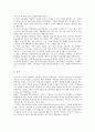 [영재교육과정][영재교육]영재의 정의, 영재의 특성과 영재교육과정의 중점방향, 영재교육과정의 교육기관 및 영재교육과정의 선진국 사례로 본 영재교육과정의 문제점 그리고 영재교육과정의 개선 방안 분석 12페이지