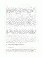 음악과 창작학습(창작활동중심수업)의 의의와 유형, 음악과 창작학습(창작활동중심수업)의 원리와 기본방향, 음악과 창작학습(창작활동중심수업)의 내용과 교수학습모형, 향후 음악과 창작학습의 내실화방향 분석 4페이지
