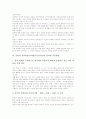 음악과 창작학습(창작활동중심수업)의 의의와 유형, 음악과 창작학습(창작활동중심수업)의 원리와 기본방향, 음악과 창작학습(창작활동중심수업)의 내용과 교수학습모형, 향후 음악과 창작학습의 내실화방향 분석 7페이지