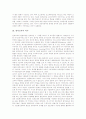 [원격교육][전통교육][원격][교육][정보통신기술][원격영상교육]원격교육의 의미, 원격교육의 역사와 원격교육의 고려요소, 원격교육의 동향 및 원격교육의 사례 그리고 원격교육과 전통교육의 비교 분석 4페이지