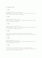[원격교육][전통교육][원격][교육][정보통신기술][원격영상교육]원격교육의 의미, 원격교육의 역사와 원격교육의 고려요소, 원격교육의 동향 및 원격교육의 사례 그리고 원격교육과 전통교육의 비교 분석 10페이지