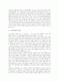 [의약품개발][의약품][제약][제약산업][제약회사][약]의약품개발의 방법, 의약품개발과 특허, 의약품개발과 강제실시권, 의약품개발과 생명공학제품, 의약품개발의 제 문제, 향후 의약품개발의 개선 방안 분석 3페이지