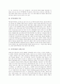 [의약품개발][의약품][제약][제약산업][제약회사][약]의약품개발의 방법, 의약품개발과 특허, 의약품개발과 강제실시권, 의약품개발과 생명공학제품, 의약품개발의 제 문제, 향후 의약품개발의 개선 방안 분석 4페이지