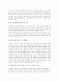 [의약품개발][의약품][제약][제약산업][제약회사][약]의약품개발의 방법, 의약품개발과 특허, 의약품개발과 강제실시권, 의약품개발과 생명공학제품, 의약품개발의 제 문제, 향후 의약품개발의 개선 방안 분석 9페이지