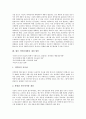 [의약품개발][의약품][제약][제약산업][제약회사][약]의약품개발의 방법, 의약품개발과 특허, 의약품개발과 강제실시권, 의약품개발과 생명공학제품, 의약품개발의 제 문제, 향후 의약품개발의 개선 방안 분석 10페이지