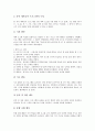 [놀이]유아 놀이중심교육(놀이중심학습)의 필요성, 유아 놀이중심교육(놀이중심학습)의 수개념놀이지도, 유아 놀이중심교육(놀이중심학습)의 전래놀이지도, 유아 놀이중심교육(놀이중심학습)의 체육놀이지도 분석 9페이지
