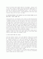 [불건전정보]인터넷(온라인) 불건전정보의 개념, 인터넷(온라인) 불건전정보의 유발 원인, 인터넷(온라인) 불건전정보의 현황, 인터넷(온라인) 불건전정보의 사례, 인터넷 (온라인)불건전정보의 근절방안 분석 9페이지