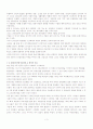 김기영 감독의 하녀와 신상옥 감독의 로맨스빠빠를 통해 본 1960년 초 시대모습과 사회상 3페이지