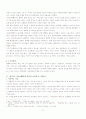 김기영 감독의 하녀와 신상옥 감독의 로맨스빠빠를 통해 본 1960년 초 시대모습과 사회상 5페이지