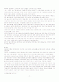 김기영 감독의 하녀와 신상옥 감독의 로맨스빠빠를 통해 본 1960년 초 시대모습과 사회상 10페이지