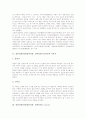 [일본전통문화]일본전통문화(일본전통, 일본문화) 교겐, 일본전통문화(일본전통, 일본문화) 분라쿠와 가부키, 일본전통문화(일본전통, 일본문화) 노(노오), 일본전통문화(일본전통, 일본문화) 겐지모노가타리 분석 2페이지