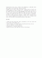 전복양식업(전복양식어업)의 실태와 문제점, 전복과 해삼의 공동양식업(공동양식어업, 복합양식어업), 전복과 넙치(광어)의 공동양식업(공동양식어업, 복합양식어업), 향후 전복양식업(전복양식어업)의 개선 방향 18페이지