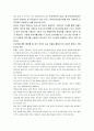 이주민 대상 우울증 인식 향상을 위한 사회 마케팅 캠페인 전략 2페이지