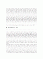 채소(야채)의 효능-오이, 채소(야채)의 효능-당근, 채소(야채)의 효능-연근, 채소(야채)의 효능-호박, 채소(야채)의 효능-브로콜리, 채소(야채)의 효능-마늘, 채소(야채)의 효능-수박, 채소(야채)의 효능-딸기 9페이지