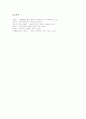 [정당][정당정치][정치][한국정당][한국정치][시민단체]정당(정당정치)의 활동배경, 정당(정당정치)과 시민단체, 정당(정당정치)의 정치적 문제, 정당(정당정치)의 개혁 과제, 정당(정당정치) 관련 시사점 분석 7페이지