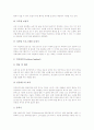 장애인보장구(장애인보조기기, 기구)의 필요성, 척추장애인보장구(척추장애인보조기기), 청각장애인보장구(청각장애인보조기기), 시각장애인보장구(시각장애인보조기기), 장애인보장구의 사용실태와 요구 8페이지
