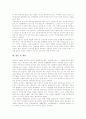 장애인보장구(장애인보조기기, 기구)의 필요성, 척추장애인보장구(척추장애인보조기기), 청각장애인보장구(청각장애인보조기기), 시각장애인보장구(시각장애인보조기기), 장애인보장구의 사용실태와 요구 12페이지