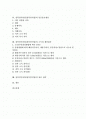 전복의 분포와 서식, 전복의 생식과 성숙, 전복양식어업(전복양식업) 필요성과 실태, 전복양식어업(전복양식업) 인공종묘생산, 전복양식어업(전복양식업) 소득과 생산원가, 전복양식어업(전복양식업) 성공전략 분석 2페이지