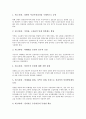 [정당][정당정치][정당개혁][정당정치개혁][한국정당][한국정치][야당][정치개혁]정당(정당정치)의 개념, 정당(정당정치)의 유형과 정당(정당정치)의 기능, 정당(정당정치)의 체계 및 정당(정당정치)의 개혁 고찰 9페이지