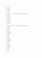 제2외국어 교육의 개정중점과 목표, 제2외국어 교육의 학습원리와 내용체계, 제2외국어 교육 중학교 생활외국어, 제2외국어 교육 고등학교 외국어Ⅰ(일반선택과목), 제2외국어 교육 고등학교 외국어Ⅱ(심화선택과목) 2페이지