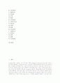 제2외국어 교육의 개정중점과 목표, 제2외국어 교육의 학습원리와 내용체계, 제2외국어 교육 중학교 생활외국어, 제2외국어 교육 고등학교 외국어Ⅰ(일반선택과목), 제2외국어 교육 고등학교 외국어Ⅱ(심화선택과목) 3페이지