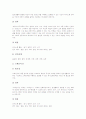 제2외국어 교육의 개정중점과 목표, 제2외국어 교육의 학습원리와 내용체계, 제2외국어 교육 중학교 생활외국어, 제2외국어 교육 고등학교 외국어Ⅰ(일반선택과목), 제2외국어 교육 고등학교 외국어Ⅱ(심화선택과목) 13페이지