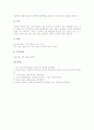 제2외국어 교육의 개정중점과 목표, 제2외국어 교육의 학습원리와 내용체계, 제2외국어 교육 중학교 생활외국어, 제2외국어 교육 고등학교 외국어Ⅰ(일반선택과목), 제2외국어 교육 고등학교 외국어Ⅱ(심화선택과목) 16페이지