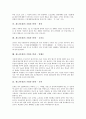 채소(야채)의 기원과 발생 - 가지, 고추, 채소(야채)의 기원과 발생 - 마늘, 오이, 채소(야채)의 기원과 발생 - 수박, 참외, 채소(야채)의 기원과 발생 - 토마토, 양배추, 채소(야채)의 기원과 발생 - 호박, 딸기 4페이지