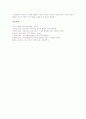 특수학교교사(장애인학교교사) 자질과 역할, 특수학교교사(장애인학교교사) 교육실습, 특수학교교사(장애인학교교사) 비전, 특수학교교사(장애인학교교사) 양성과정과 양성방안, 특수학교교사(장애인학교교사) 과제 14페이지