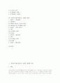[DI]직접교수법(직접교수, DI)의 개념과 특성, 직접교수법(직접교수, DI)의 발달배경, 직접교수법(직접교수, DI)의 원리와 실제, 직접교수법(직접교수, DI)의 ICT활용교육, 직접교수법(직접교수, DI)의 전략 분석 2페이지