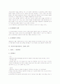 [DI]직접교수법(직접교수, DI)의 개념과 특성, 직접교수법(직접교수, DI)의 발달배경, 직접교수법(직접교수, DI)의 원리와 실제, 직접교수법(직접교수, DI)의 ICT활용교육, 직접교수법(직접교수, DI)의 전략 분석 9페이지
